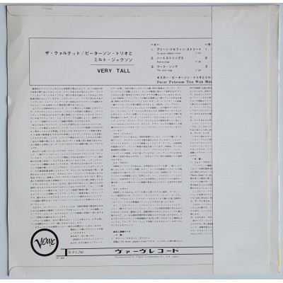 Peterson, Oscar  Trio With Milt Jackson - LP - JAP - Very Tall