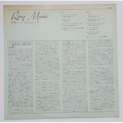 Roxy Music - LP - JAP - Roxy Music