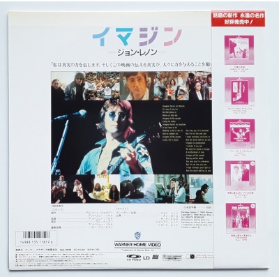 copy of Beatles - John Lennon - Laserdisc - JAP - Imagine