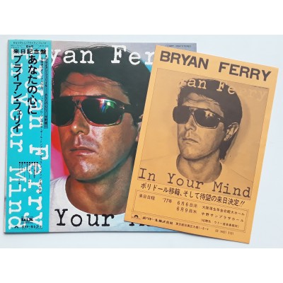 Ferry, Bryan - Roxy Music - LP - JAP - In Your Mind -...