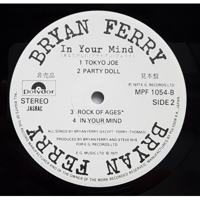Ferry, Bryan - Roxy Music - LP - JAP - In Your Mind - WHITE LABEL PROMO + SHEET