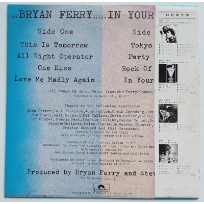 Ferry, Bryan - Roxy Music - LP - JAP - In Your Mind - WHITE LABEL PROMO + SHEET