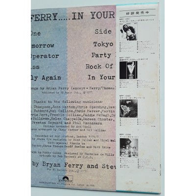 Ferry, Bryan - Roxy Music - LP - JAP - In Your Mind - WHITE LABEL PROMO + SHEET