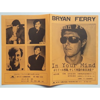 Ferry, Bryan - Roxy Music - LP - JAP - In Your Mind - WHITE LABEL PROMO + SHEET