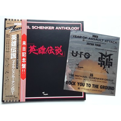 M.S.G. - Michael Schenker Group - 2 LP - JAP - Anthology + Stickers - WHITE LABEL PROMO