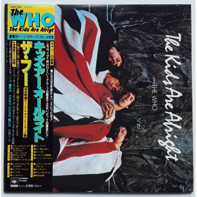 Who, The - 2 LP - JAP - The Kids Are Alright - PROMO