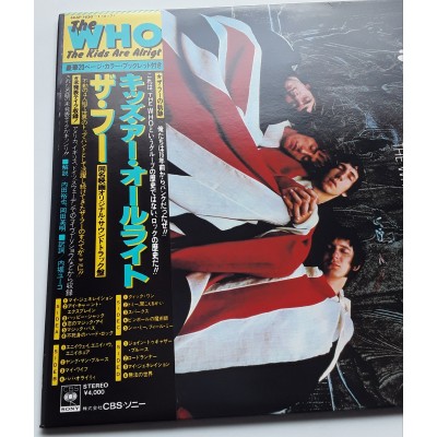 Who, The - 2 LP - JAP - The Kids Are Alright - PROMO