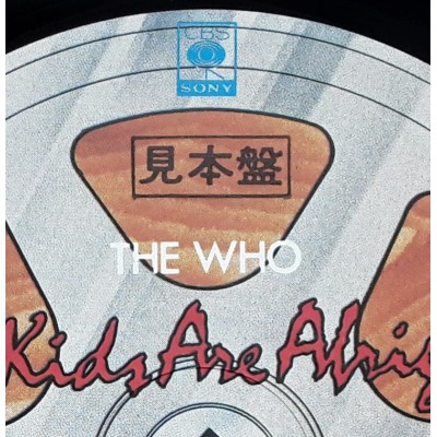 Who, The - 2 LP - JAP - The Kids Are Alright - PROMO