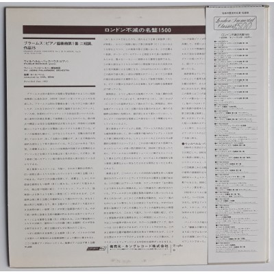 Backhaus, Wilhelm - LP - JAP - Brahms