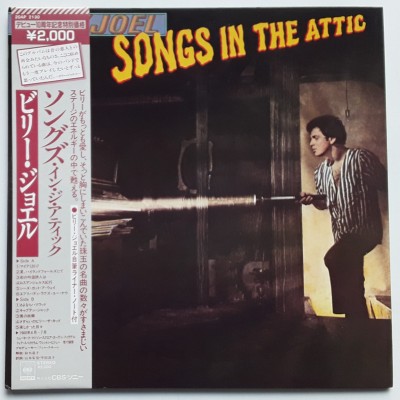 Joel, Billy - LP - JAP -  Songs In The Attic - PROMO