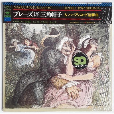 Boulez - LP - JAP - The Three-Cornered Hat - FALLA