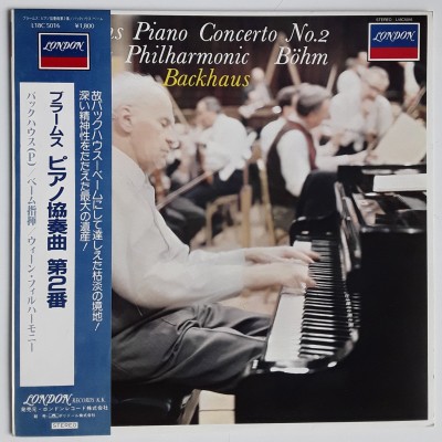 Brahms - LP - JAP - Brahms Piano Concerto - Backhaus