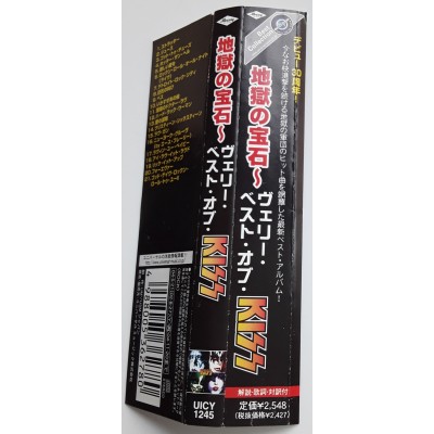 Kiss - CD - JAP - The Very Best Of Kiss
