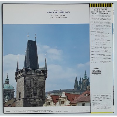 Dvorak - LP - JAP - Symphony No.5