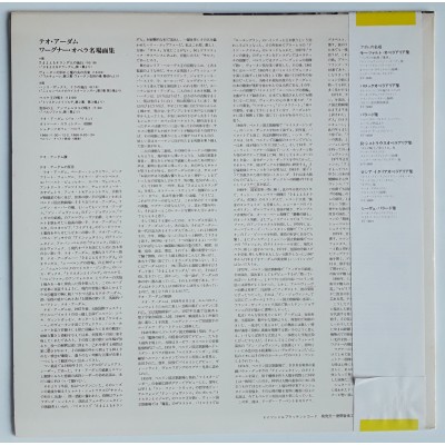 Wagner - LP - JAP - Der Fliegende Holländer - ETERNA