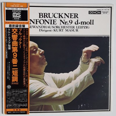 Bruckner - LP - JAP - Symphony No.9 D-Moll
