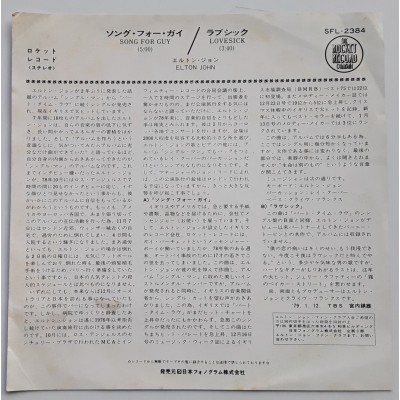 John, Elton - 7" JAP - Song For Guy - WHITE LABEL PROMO