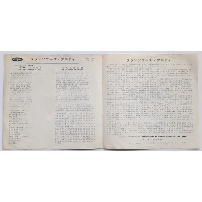 Hardy, Francoise - 7" - JAP - Le Premir Bonheur