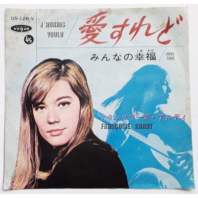 Hardy, Francoise - 7" JAP - J'aurais Voulu