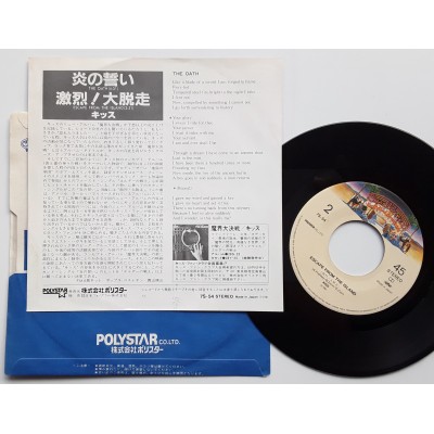 Kiss - 7" JAP - The Oath