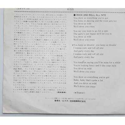 Kiss - 7" JAP - Rock And Roll All Nite - COVER 1