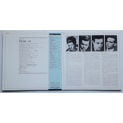 Verdi - 2 LP - JAP - La Traviata - THE SUPER ANALOGUE DISC