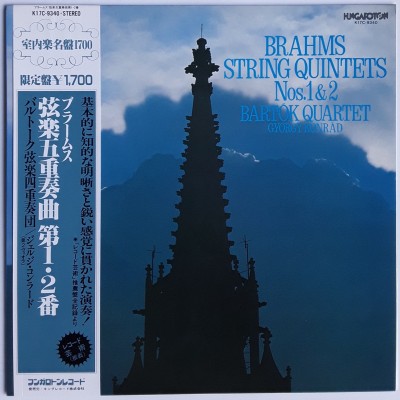 Brahms - LP - JAP - String Quintets Nos.1 & 2