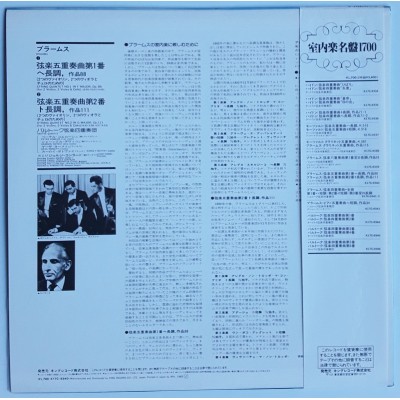 Brahms - LP - JAP - String Quintets Nos.1 & 2