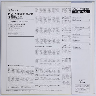 Brahms - LP - JAP - Piano Quartet No.2