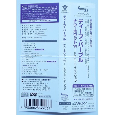 Deep Purple - CD + DVD - JAP - Now What