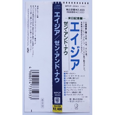 Asia - CD - JAP - Then And Now - PROMO