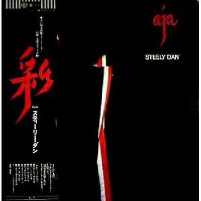 Dan, Steely - LP - JAP - Aja