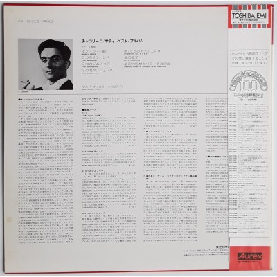 Ciccolini, Aldo - LP - JAP - Satie - WHITE LABEL PROMO