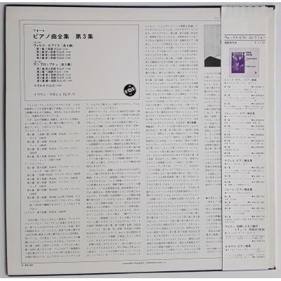 Faure, Gabriel - LP - JAP - Piano Music