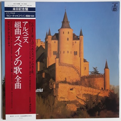 Albeniz - LP - JAP - Cantos De Espana