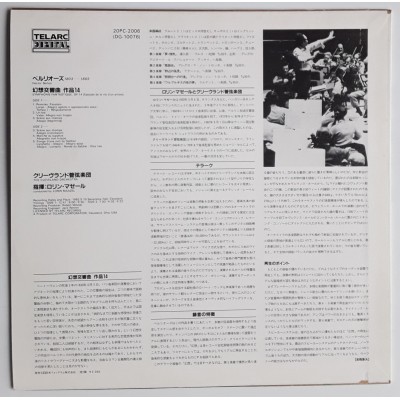 Berlioz - LP - JAP - Symphony Fantastique