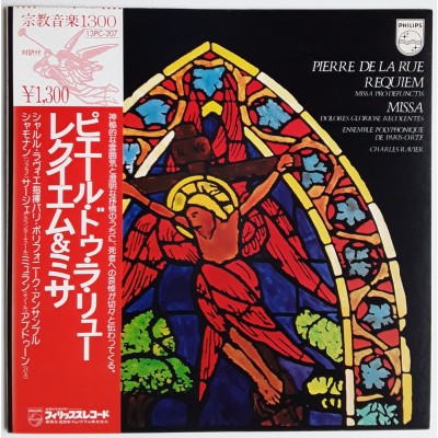 De La Rue, Pierre - LP - JAP - Requiem