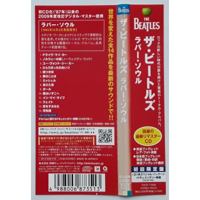 Beatles - CD - JAP - Rubber Soul