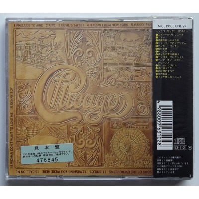 Chicago - CD - JAP - VII - PROMO - SEALED
