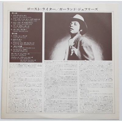 Jeffreys, Garland - LP - JAP - Ghost Writer - WHITE LABEL PROMO