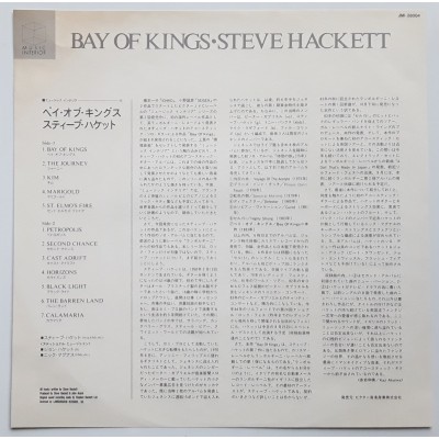 Hackett, Steve - Genesis - LP - JAP - Bay Of Kinks - PROMO