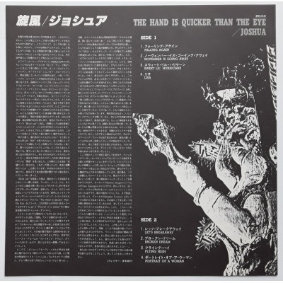 Joshua - LP - JAP -The Hand Is Quicker Than The Eye
