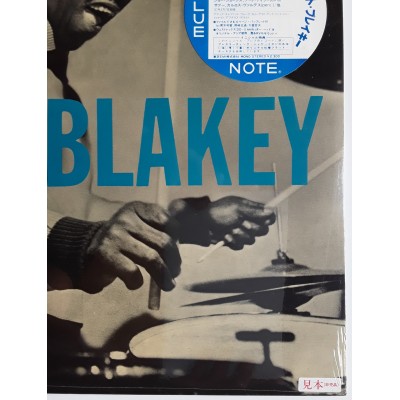 Blakey, Art - LP - JAP - Orgy in Rhythm - SEALED - PROMO