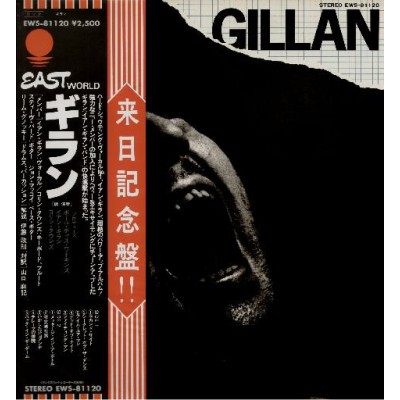 Deep Purple - Ian Gillan - LP - JAP - Gillan