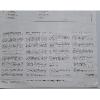 Shank, Bud - LP - JAP - Slippery When Wet - PROMO