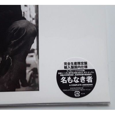 Dylan, Bob - LP - JAP/ EU - Another Side - SEALED