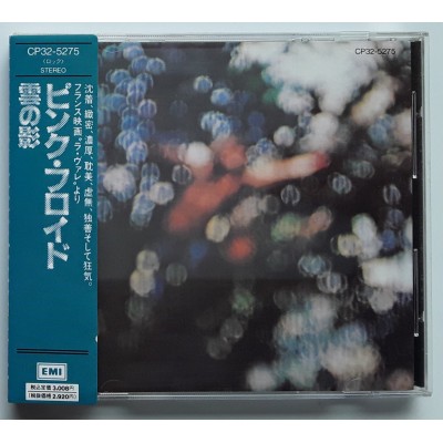 Pink Floyd - CD - JAP - Obscured By Cloud
