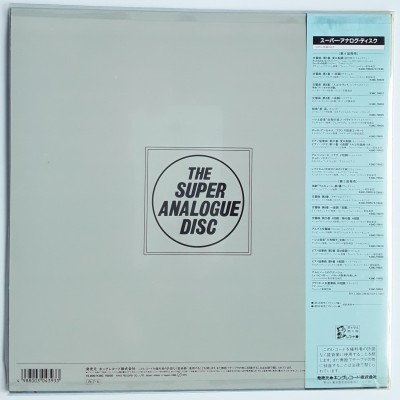 Tchaikovsky - LP - JAP - The Swan Lake - THE SUPER ANALOGUE DISC