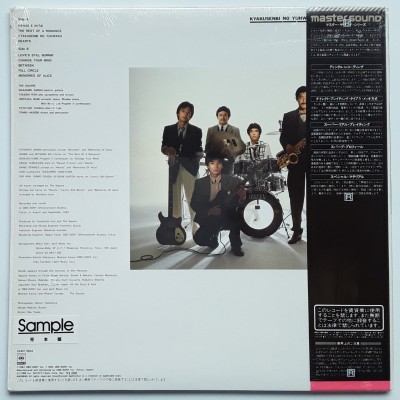 Square - LP - JAP - The Square - PROMO - MASTERSOUND
