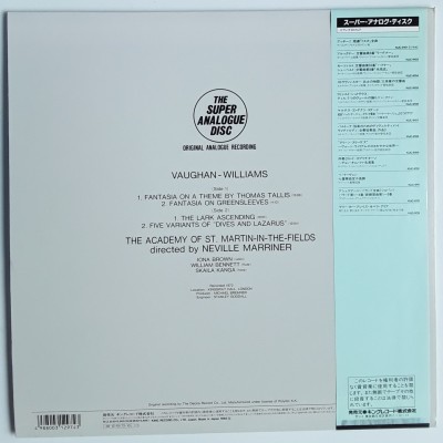 Williams, Vaughan - LP - JAP - Greensleeves - THE SUPER ANALOGUE DISC